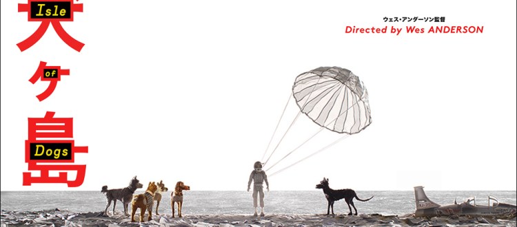 REVIEW: ‘Isle Of Dogs’ Is A Witty, Funny Stop-Motion Animation&nbsp;Venture